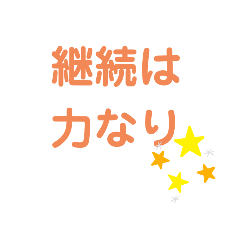 [LINEスタンプ] ポジティブスタンプ倶楽部