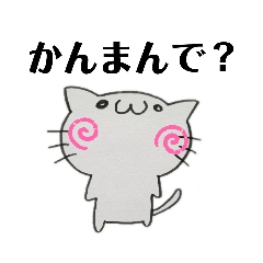 [LINEスタンプ] カナイさんの阿波弁スタンプ