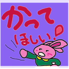 [LINEスタンプ] 買ってきてリスト・ウサギのお願い