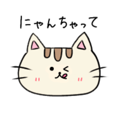 [LINEスタンプ] ねこちゃんのシンプル絵文字