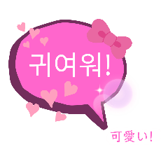 [LINEスタンプ] (Ver2)韓国人の友達と話し合いましょー！