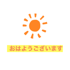 [LINEスタンプ] 心地よいスタンプ