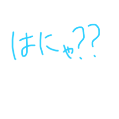 [LINEスタンプ] 汚い文字です