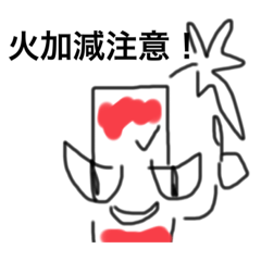 [LINEスタンプ] ダイナマイト先輩