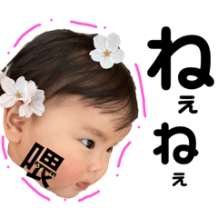 [LINEスタンプ] sena(3ヶ月〜9ヶ月)スタンプ