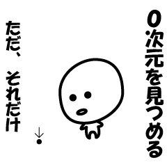 [LINEスタンプ] 頭でっかちマシュマロのマロ