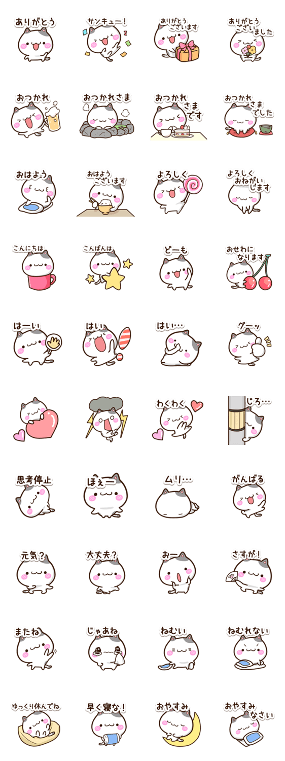 丸いブチ猫のスタンプ詳細