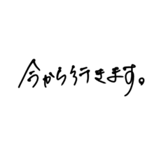 [LINEスタンプ] 一言手書きメッセージ
