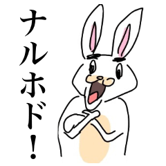 [LINEスタンプ] なるほど！納得アニマル！！