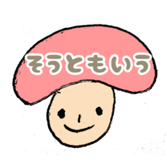 [LINEスタンプ] タマゴさんとキノコさんの感情