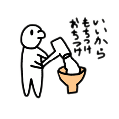 [LINEスタンプ] ポッツンさん2