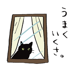 [LINEスタンプ] フレンドリーな猫