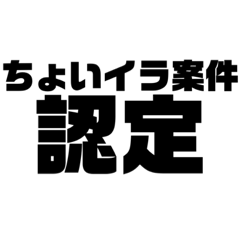 [LINEスタンプ] 愚痴をユーモラスに2021