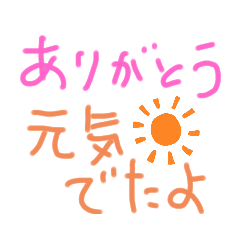 [LINEスタンプ] あいさっつん