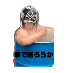 [LINEスタンプ] ジャクソン神拳伝承者たち