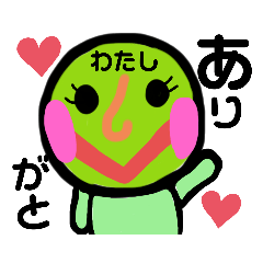 [LINEスタンプ] わたしちゃん＆ぼくくん