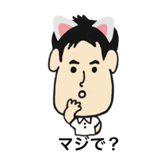 [LINEスタンプ] わたしの旦那さま