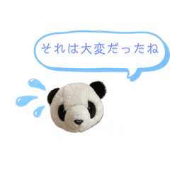 [LINEスタンプ] パンダがしゃべる優しいあいづち。