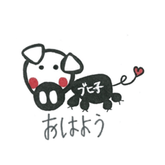 [LINEスタンプ] ブヒ子ちゃんの日常で使う会話言葉