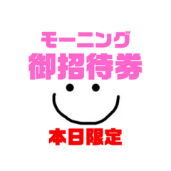 [LINEスタンプ] 前向きユニークスタンプMIRACLE☆machik☺︎