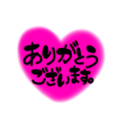 [LINEスタンプ] はーと敬語スタンプ