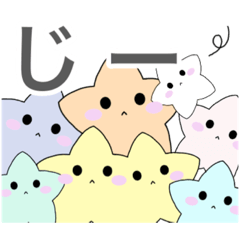 [LINEスタンプ] 「星に願いを」にゃーのスタンプ☆