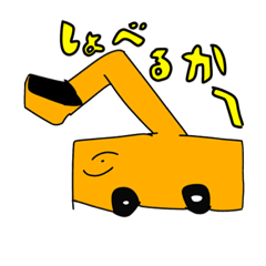 [LINEスタンプ] 生きてる乗り物スタンプ