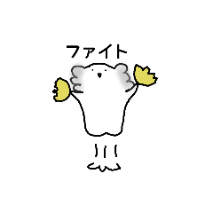 [LINEスタンプ] カゲローの応援