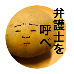 [LINEスタンプ] いも弁2