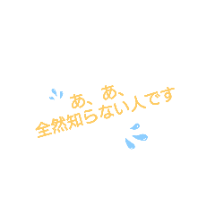 [LINEスタンプ] とっさの言い訳に便利！