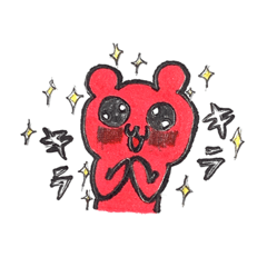 [LINEスタンプ] 【くまちゃんすたんぷ】