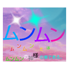 [LINEスタンプ] ムンムン方言語1 リメイク版