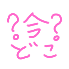 [LINEスタンプ] 疑問 感情