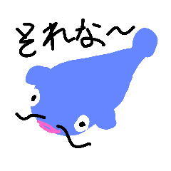 [LINEスタンプ] なっちゃんが作ったスタンプ5