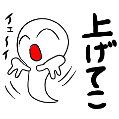 [LINEスタンプ] ゆうれい君2