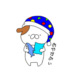 [LINEスタンプ] はじめまして！こいぬくん！