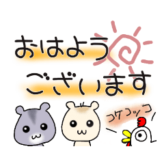 [LINEスタンプ] ハムスター日常の敬語スタンプ