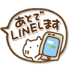 [LINEスタンプ] ねこからの吹き出しメッセージ