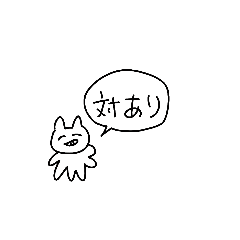 [LINEスタンプ] ちょっと雑なねこさんスタンプ