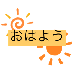 [LINEスタンプ] どこでも使えるスタンプ！
