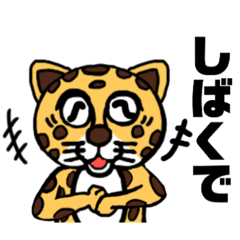 [LINEスタンプ] 関西弁のうひょーなヒョウ2 敬語ありますぜ