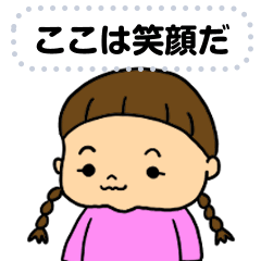 [LINEスタンプ] あーちゃんが来ました