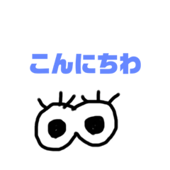 [LINEスタンプ] らくがき目玉