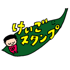 [LINEスタンプ] まいにちことのは（けいご）