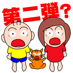 [LINEスタンプ] けんとみいとニャオ シリーズ2