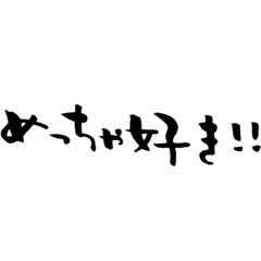 [LINEスタンプ] 手書き関西弁スタンプ