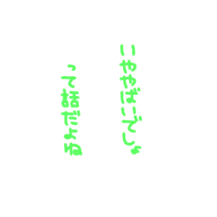 [LINEスタンプ] 文字だけ✌︎︎✌︎︎
