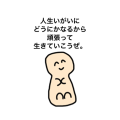 [LINEスタンプ] じわじわポジティブ