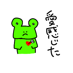 [LINEスタンプ] みんなだいすきかえるぴょこ4