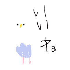 [LINEスタンプ] とりスタンプへたくそ